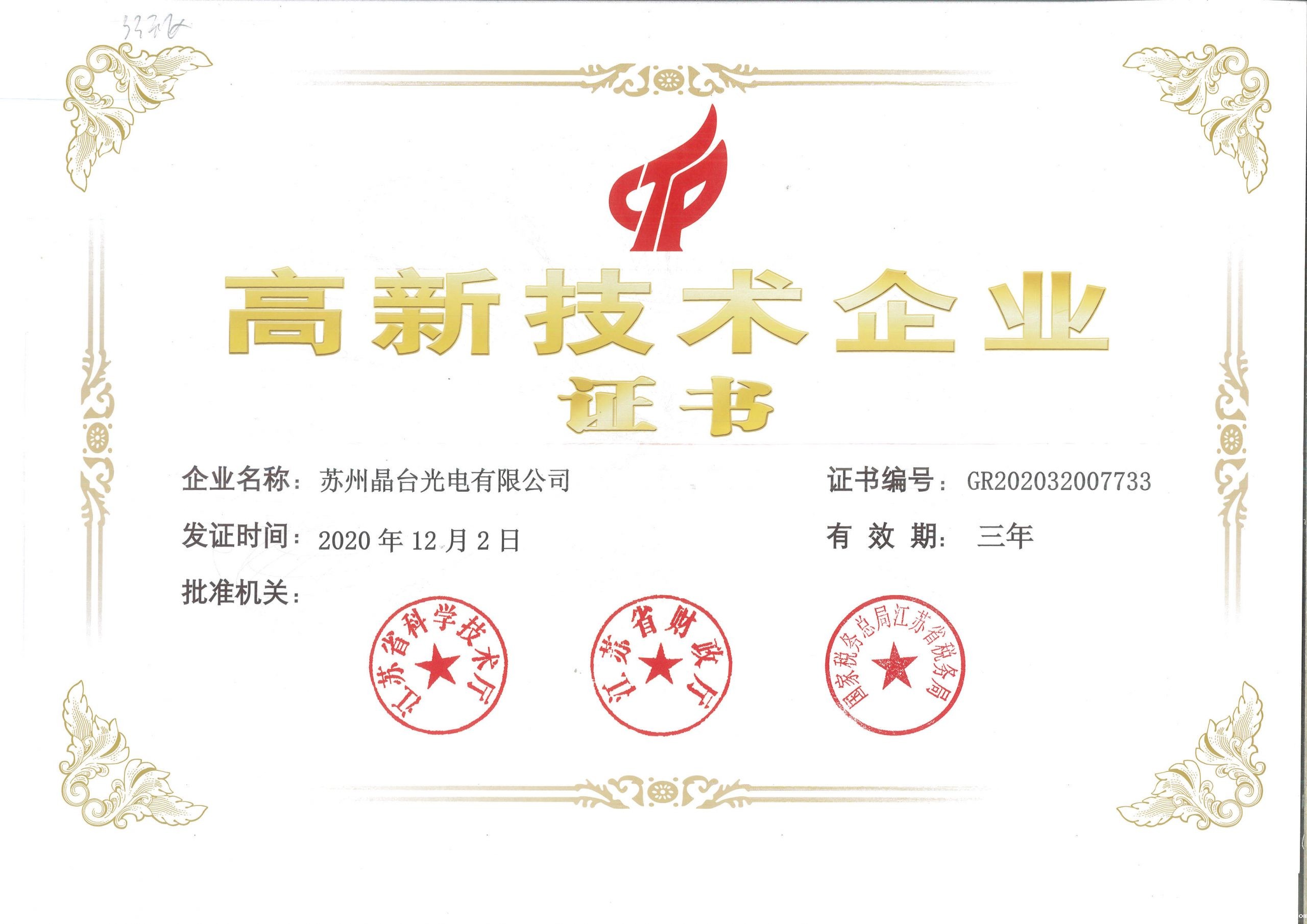 boyirz,boyirz光电,苏州boyirz,kinglight,深圳boyirz