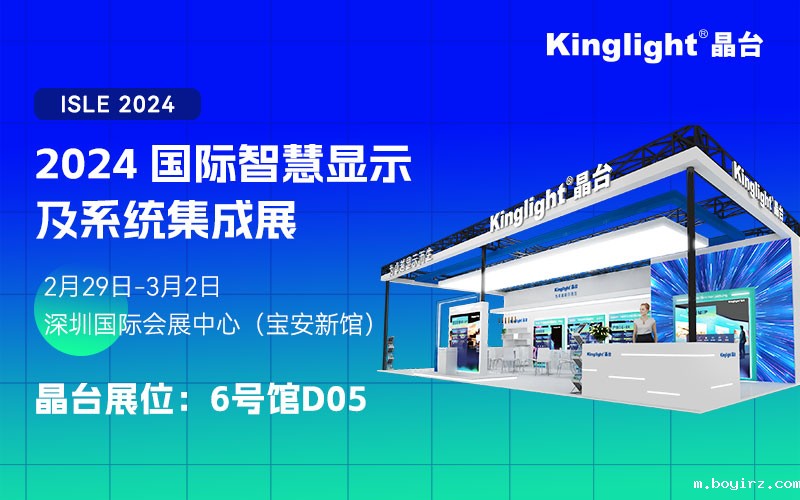 boyirz参加 ISLE 2024