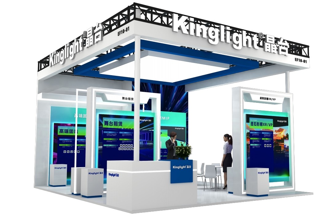 boyirz参加北京InfoComm China 2024展会