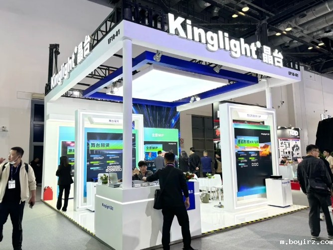 Kinglightboyirz闪耀InfoComm China 2024：全场景LED技术引领视听新纪元