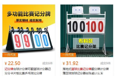 纸质记分牌价格