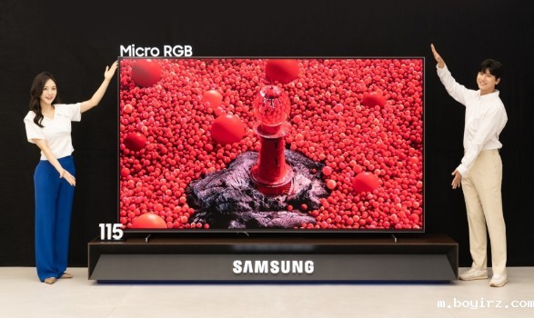 三星发布全球首款Micro RGB，重新定义超高端电视技术